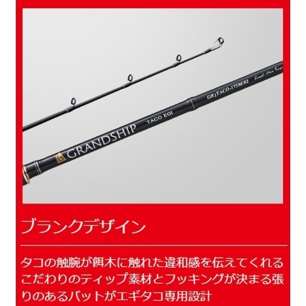 23 グランシップ 船タコエギ